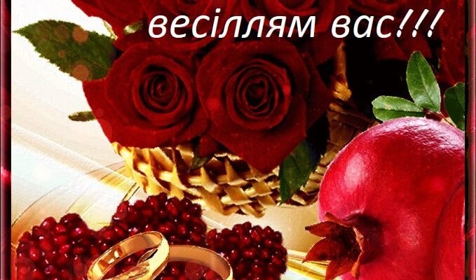 19 років весілля: Яке це свято та як його відзначати?