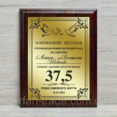 39 років весілля: яке значення має річниця агатового ювілею?