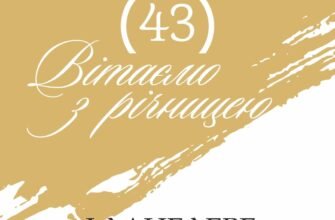 43 роки шлюбу: Як відзначити сонячне весілля та його символіка