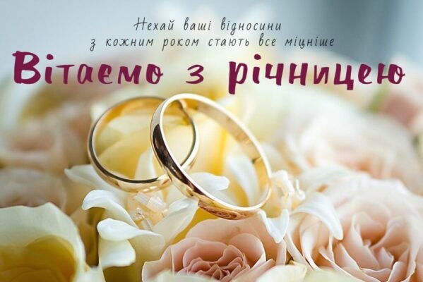 5 років шлюбу: Яке весілля святкуємо та як його відзначити?