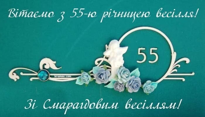 55 років разом: секрети довговічного шлюбу та щасливого життя