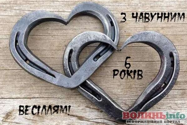6-та річниця весілля: як відзначити чавунне (цукрове) свято разом