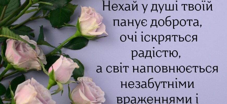 9 років! Найкращі ідеї для привітання дівчинки з днем народження
