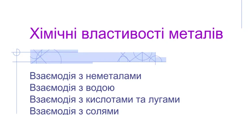 Алюміній: Дізнайтесь Властивості Металу та Визначте Помилку!