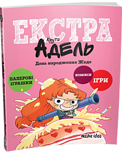 Різдвяні наліпки Моя зимова книжка розваг Моя сніжна книжка ...