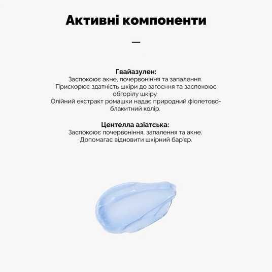 Dear Klairs Midnight Blue Calming Cream, 60 мл❤️купити у Львові ...