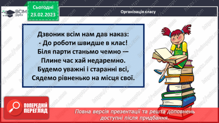 Чому слід оберігати природу: твір-роздум для учнів 5 класу на 10 речень