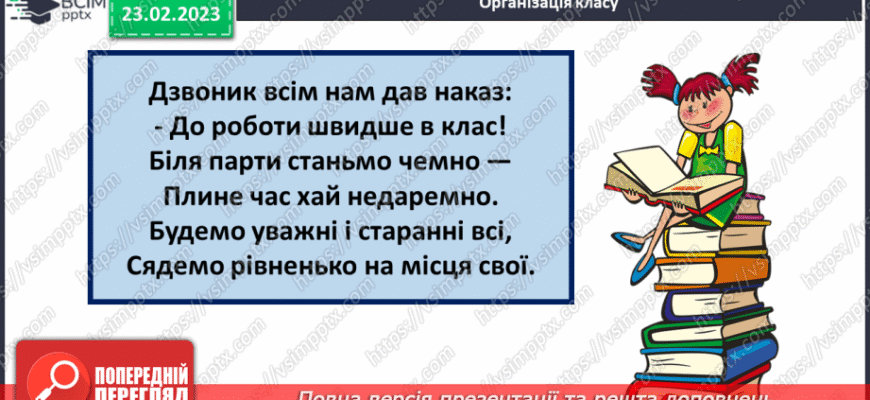 Чому слід оберігати природу: твір-роздум для учнів 5 класу на 10 речень