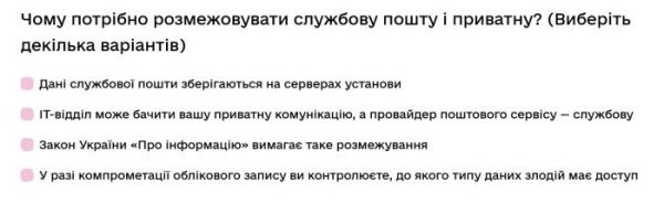 Question.com.ua - Чому потрібно розмежовувати службову пошту і ...