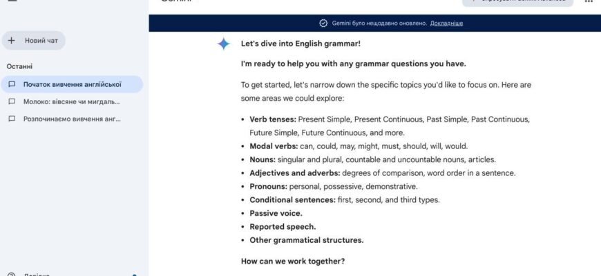 Чому важливо вивчати англійську: роздуми про глобальний діалог