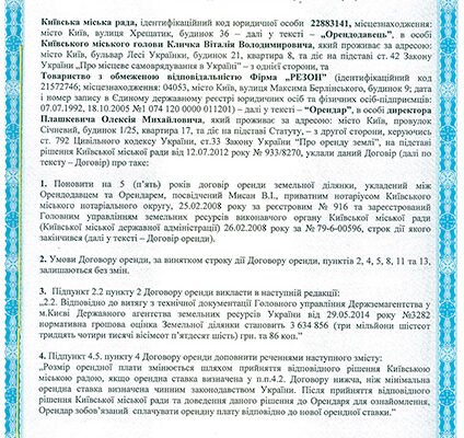 Чи обов’язково нотаріально посвідчувати договір оренди авто в Україні?