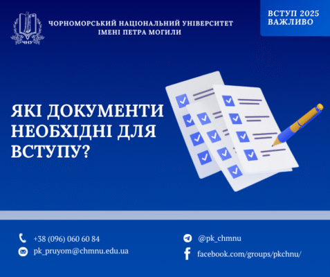 Чи потрібен НМТ для вступу до закордонних університетів у 2024 році?
