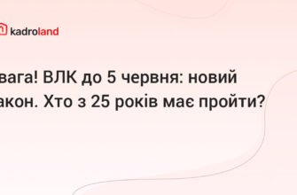 Чи потрібно проходити військово-лікарську комісію до 25 років?