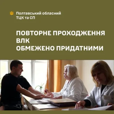 Чи потрібно проходити ВЛК: обов’язковість процедури та її важливість