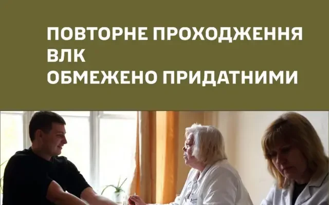 Чи потрібно проходити ВЛК: обов’язковість процедури та її важливість