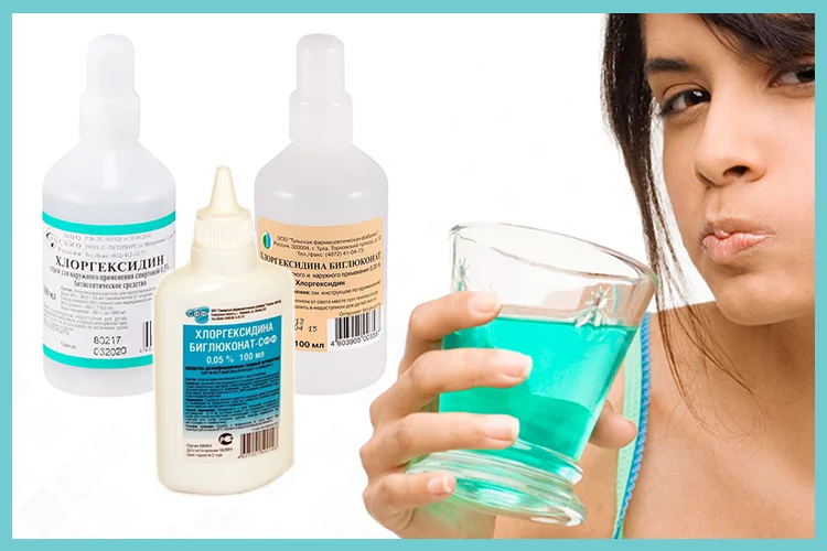 Хлоргексидин для полоскання рота — інструкція та поради