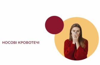 Чи потрібно закидати голову назад при носовій кровотечі: поради лікарів