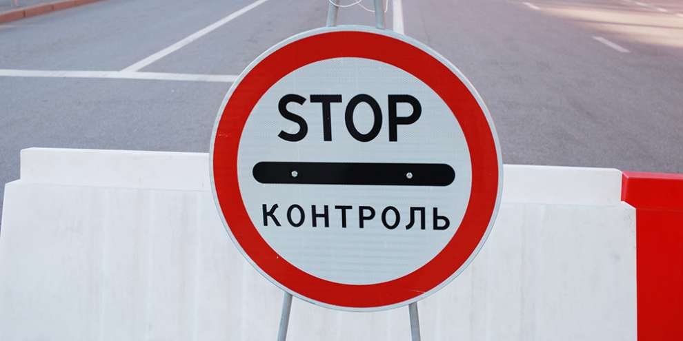 Дорожный знак 3.41 «Контроль», Запрещающие знаки ПДД Украины 2026-2026