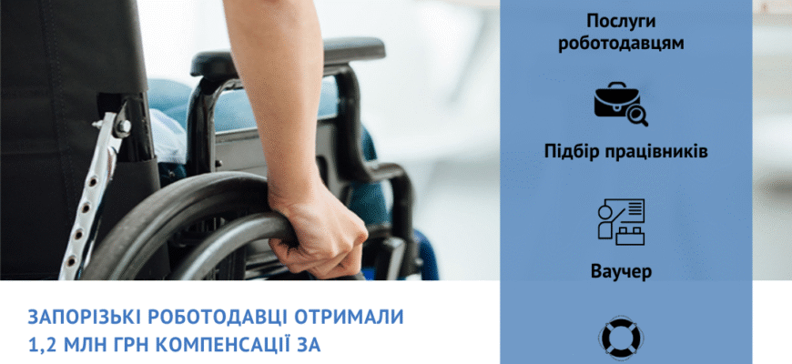 Чи варто інформувати роботодавця про інвалідність: юридичні аспекти