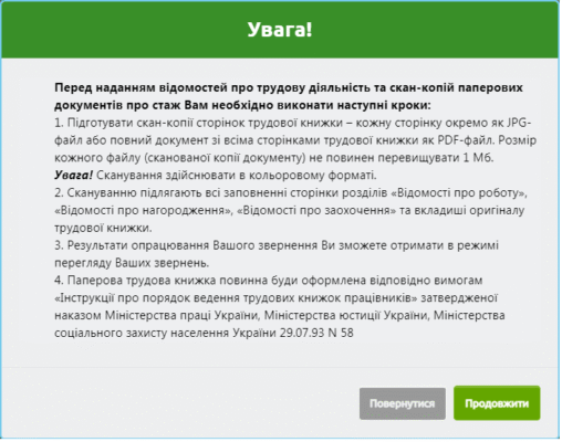 Чи варто переводити трудову книжку пенсіонера в цифровий формат?