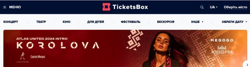 Чи варто роздруковувати електронний квиток на концерт: переваги та недоліки