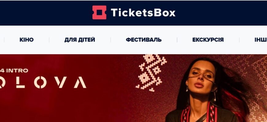 Чи варто роздруковувати електронний квиток на концерт: переваги та недоліки