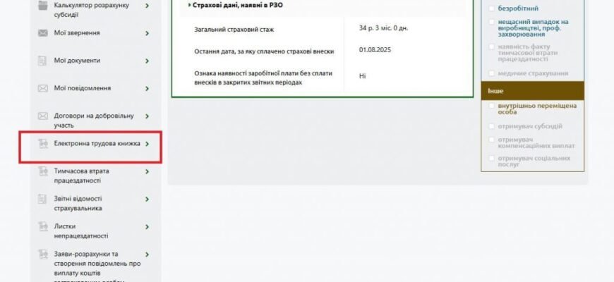 Чи варто сканувати трудові книжки пенсіонерів, що працюють в Україні?