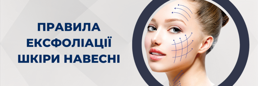 Чи варто змивати тонік для обличчя: детальний аналіз та поради