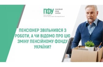 Чи зобов’язаний пенсіонер відпрацьовувати 2 тижні перед звільненням?
