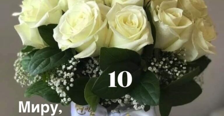 Десятиліття разом: Як святкувати 10 років спільного подружнього життя