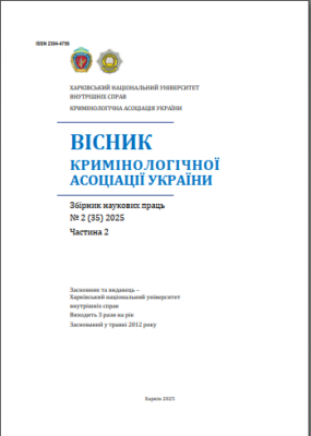 Дізнання в кримінальному провадженні: значення та роль процесу