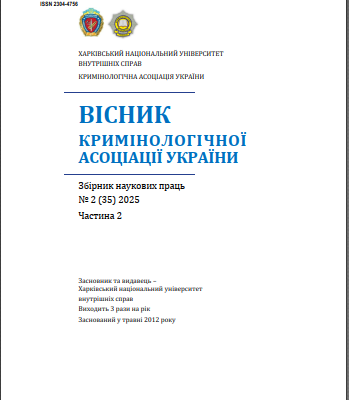 Дізнання в кримінальному провадженні: значення та роль процесу