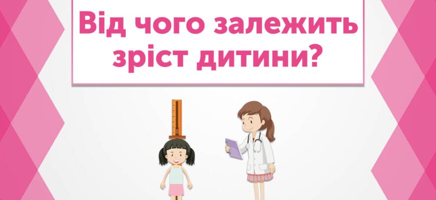 До якого віку триває ріст дівчат: від чого це залежить?
