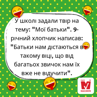 Дотепні анекдоти для дітей 10 років: веселі історії для сімейного читання