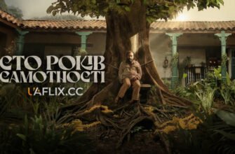 Дивіться Сто років самотності онлайн українською: повна версія фільму