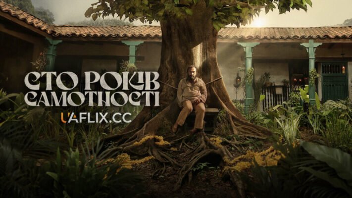 Дивіться Сто років самотності онлайн українською: повна версія фільму