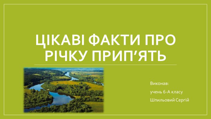 Дністер приховує дивовижні секрети - цікаві факти про річку | РБК ...