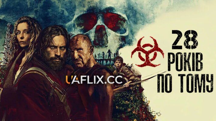 Дивитися онлайн: 28 років потому – фільм, що варто переглянути ще раз!