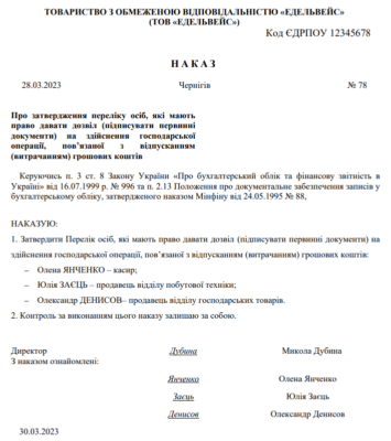 Ефективна підготовка: які предмети потрібно здавати на бухгалтера?