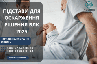 Ефективні способи скорочення терміну проходження ВЛК: поради та рекомендації