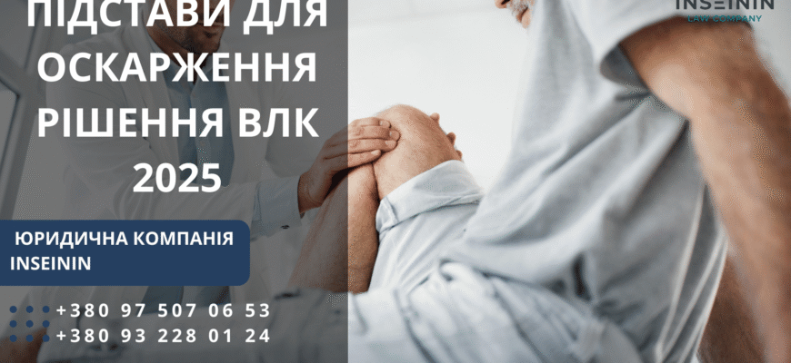 Ефективні способи скорочення терміну проходження ВЛК: поради та рекомендації