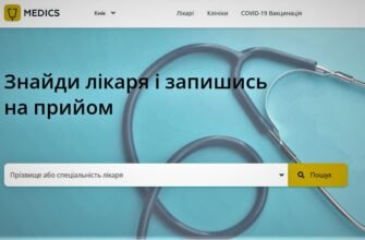 Електронні лікарняні в Україні: все, що потрібно знати у 2023 році