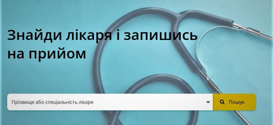 Електронні лікарняні в Україні: все, що потрібно знати у 2023 році