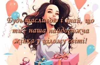 Емоційні привітання з днем народження для мами: від дочки до сліз