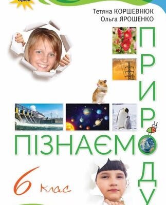 Етанол: Фізичні Властивості та Характеристики для Щоденного Використання