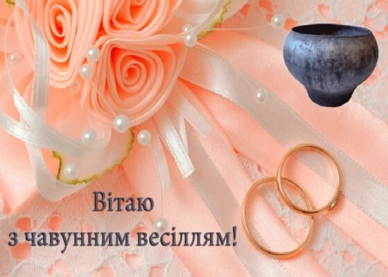 Фаянсове весілля: святкування 6-річчя шлюбу з натхненням