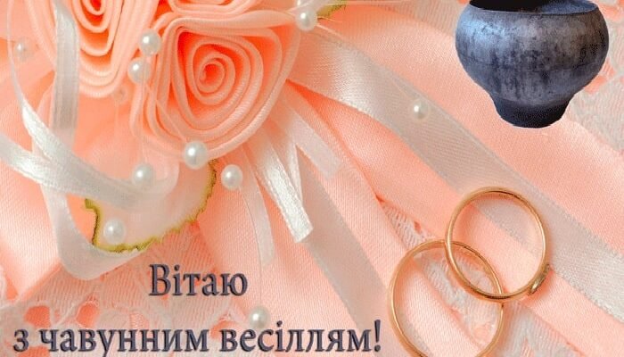 Фаянсове весілля: святкування 6-річчя шлюбу з натхненням