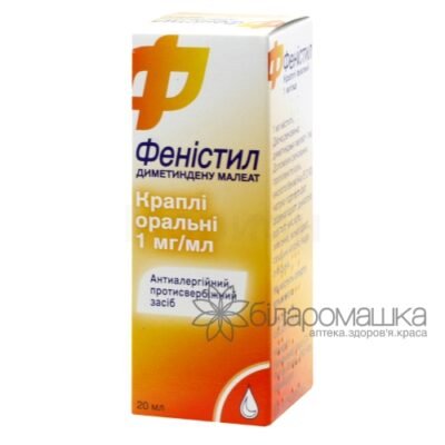Феністил: дізнайтеся термін придатності після відкриття упаковки