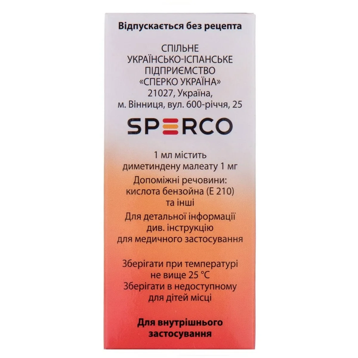 Фенокіт 1 мг/мл краплі 20 мл Сперко Україна СП ТОВ (Україна ...