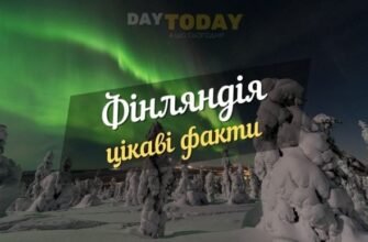 Фінляндія: Неймовірні та захоплюючі факти, які вас здивують